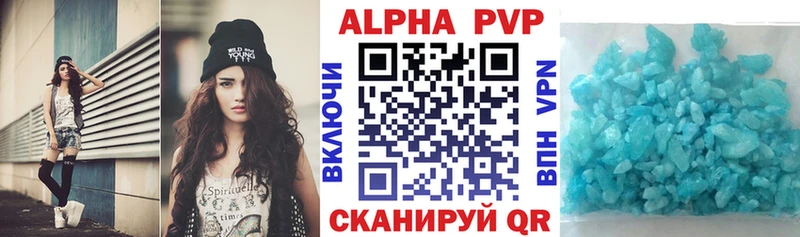 А ПВП кристаллы  Купить  Камешково 