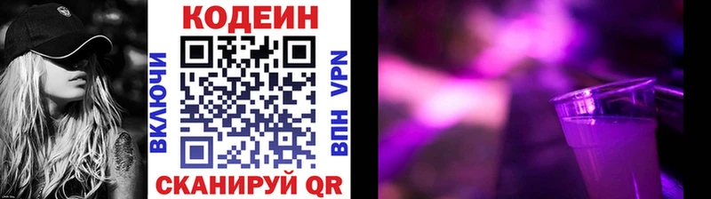 Codein Purple Drank  Купить закладки  Камешково 