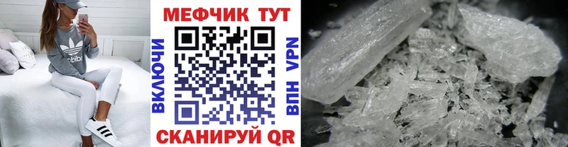МЕФ мука  Купить где  Камешково 