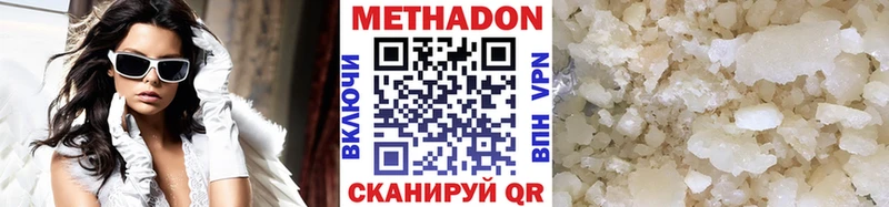 Метадон белоснежный  Купить где  Камешково 